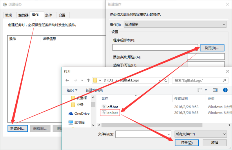 “新建”操作，選擇已經(jīng)寫好的腳本